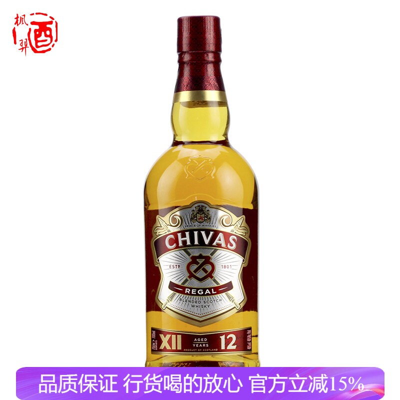 洋酒芝华士12年调配型苏格兰威士忌调酒烈酒英国进口CHIVAS REGAL
