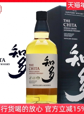 日本原装进口 三得利The Chita知多单一谷物威士忌 700ml