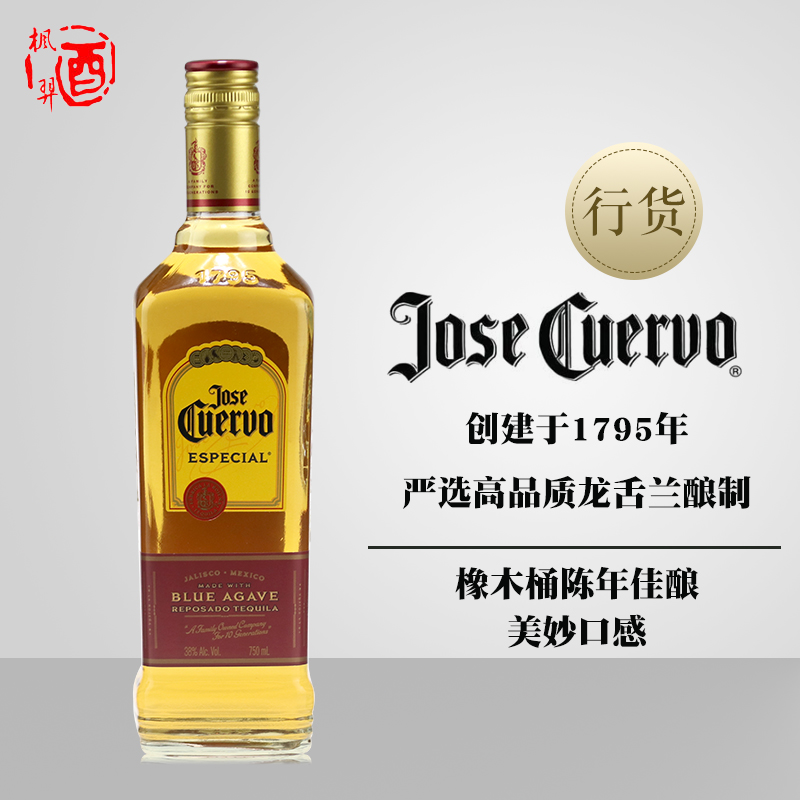 豪帅金快活特醇龙舌兰酒 Jose Cuervo Gold 墨西哥 特基拉TEQUILA