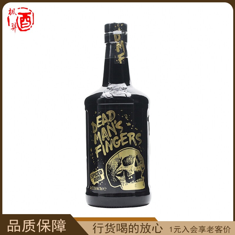 德梦手指英国进口洋酒 死侍手指加勒比朗姆酒DEAD MAN'S FINGERS