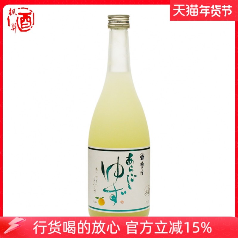 日本奈良梅酒 梅乃宿柚子酒 果酒女性梅酒低度酒 进口梅酒720ml