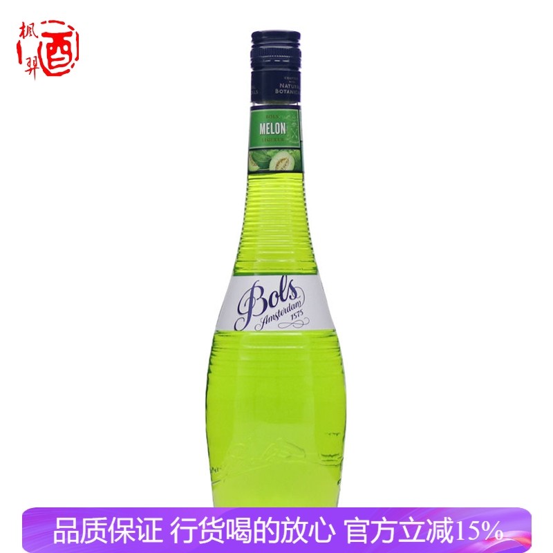 荷兰进口洋酒 波士蜜瓜味力娇酒 BOLS Melon 利口酒鸡尾酒甜酒
