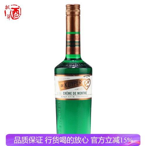 利口酒配制酒调酒迪凯堡荷兰洋酒
