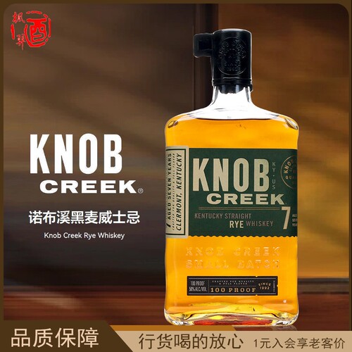 进口 诺布克里克 KNOB DREEK REY WHISKEY 诺布溪黑麦波本威士忌