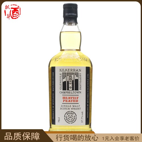 云顶可蓝重泥煤单一纯麦威士忌