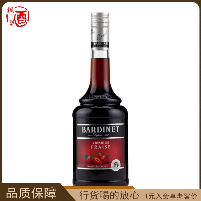 Bardinet 必得利草莓味力娇酒 700ml 法国原瓶进口洋酒鸡尾酒调酒