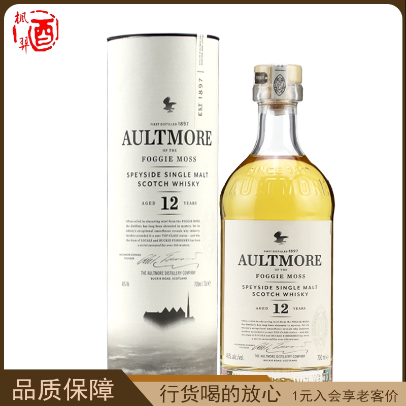 欧摩AULTMORE 12年斯贝塞经典单一麦芽苏格兰威士忌 英国纯麦洋酒