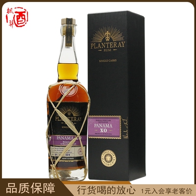 蔗园巴拿马XO马尔萨拉酒桶朗姆酒 Plantation巴拿马洋酒烈酒行货