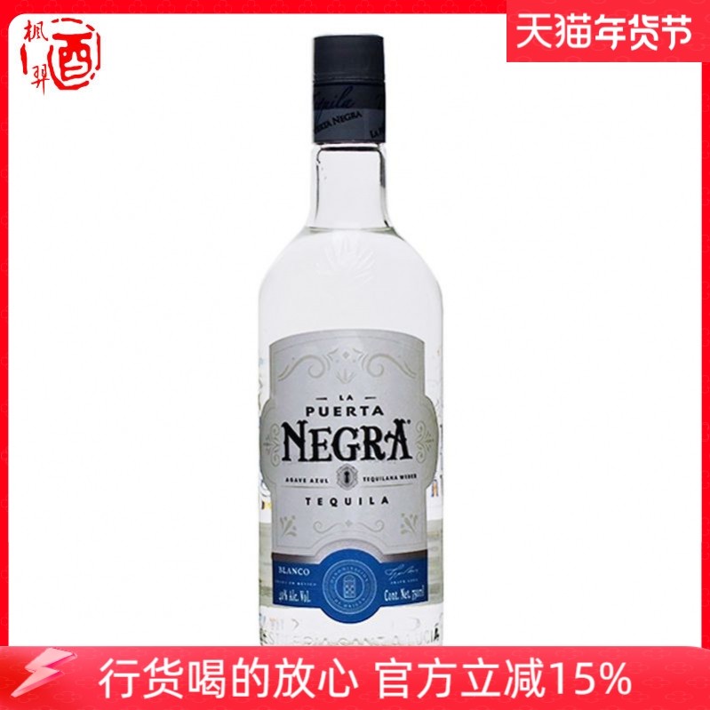 墨西哥进口洋酒 PUERTA普尔塔银标龙舌兰酒 原装行货750ml