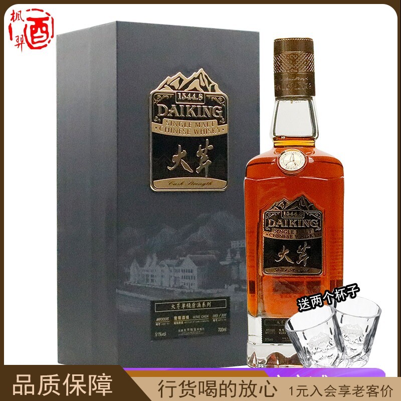 大芹威士忌水墨黑大芹葡萄酒桶威士忌单一麦芽酒微醺国产威士忌图片