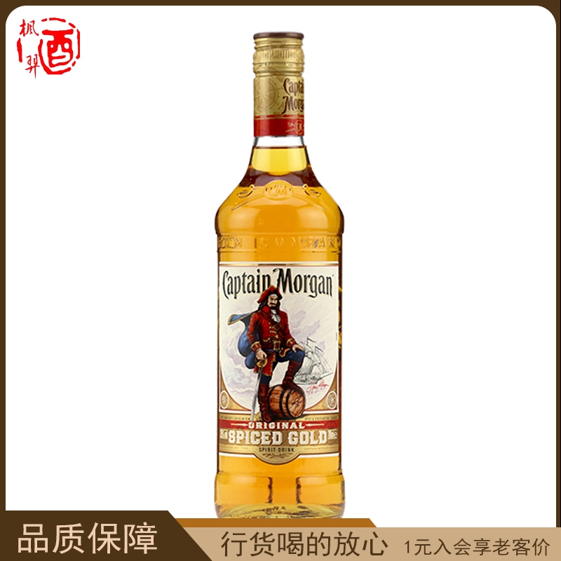 摩根船长金朗姆酒 进口洋酒烈酒鸡尾酒调酒基酒 Captain Morgan