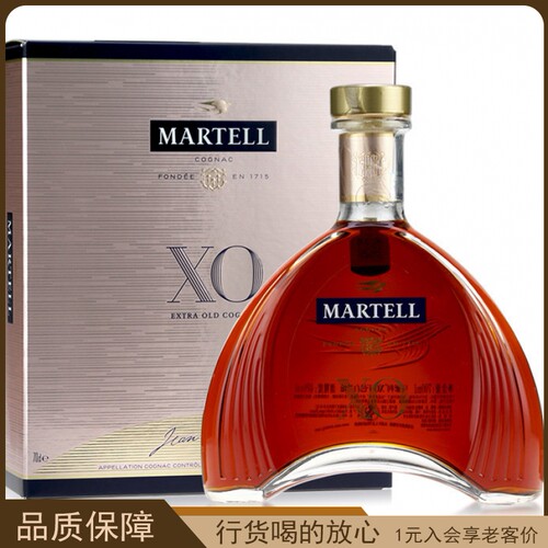 法国进口 马爹利XO干邑白兰地 原装行货洋酒 700ml烈酒