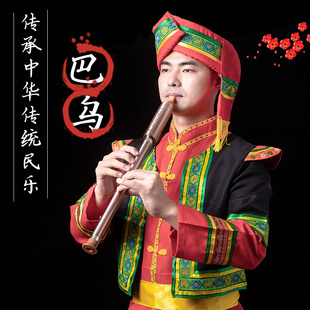 玥音竖吹巴乌仿红木黑檀青花瓷镀铜G调F调C调降B调巴乌初学演奏型