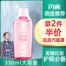 薇娅推荐闪亮洗眼液清洁眼部护理液眼药滴水缓解眼疲劳护眼洗眼水