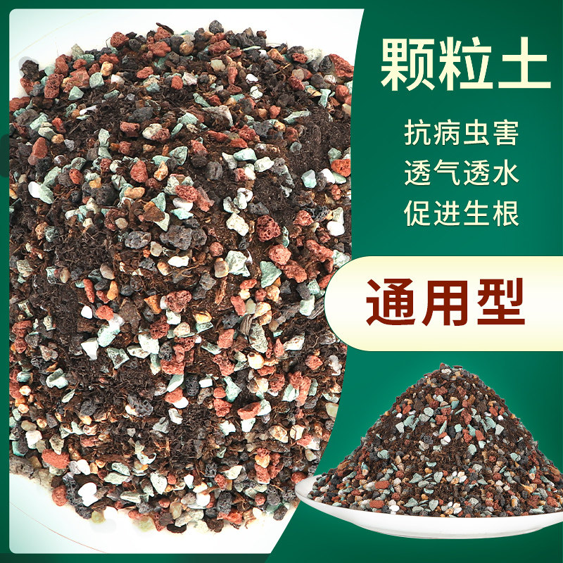尚名多肉土专用颗粒营养土肉肉养花植物泥炭种植土铺面石叶插包邮