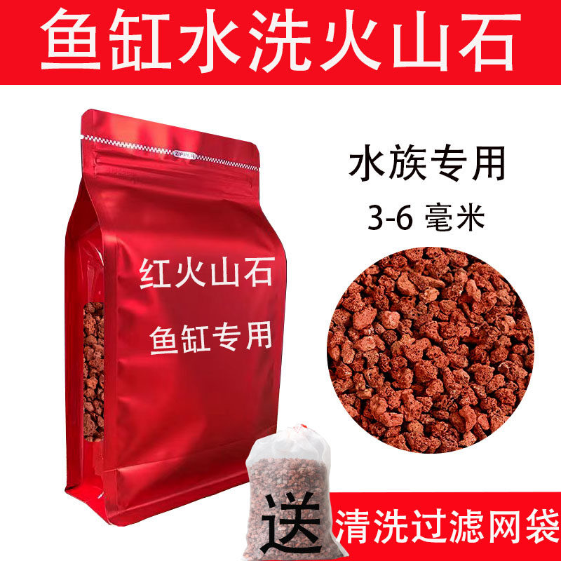 火山石鱼缸造景底砂装饰沙石头乌龟滤材铺底专用过滤火山岩大颗粒怎么看?