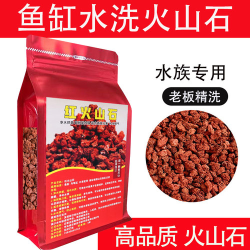 火山石滤材鱼缸造景底砂净化水质