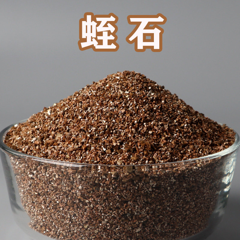 蛭石颗粒园艺扦插月季专用发根育苗多肉营养土养花至石乌龟蛋孵化