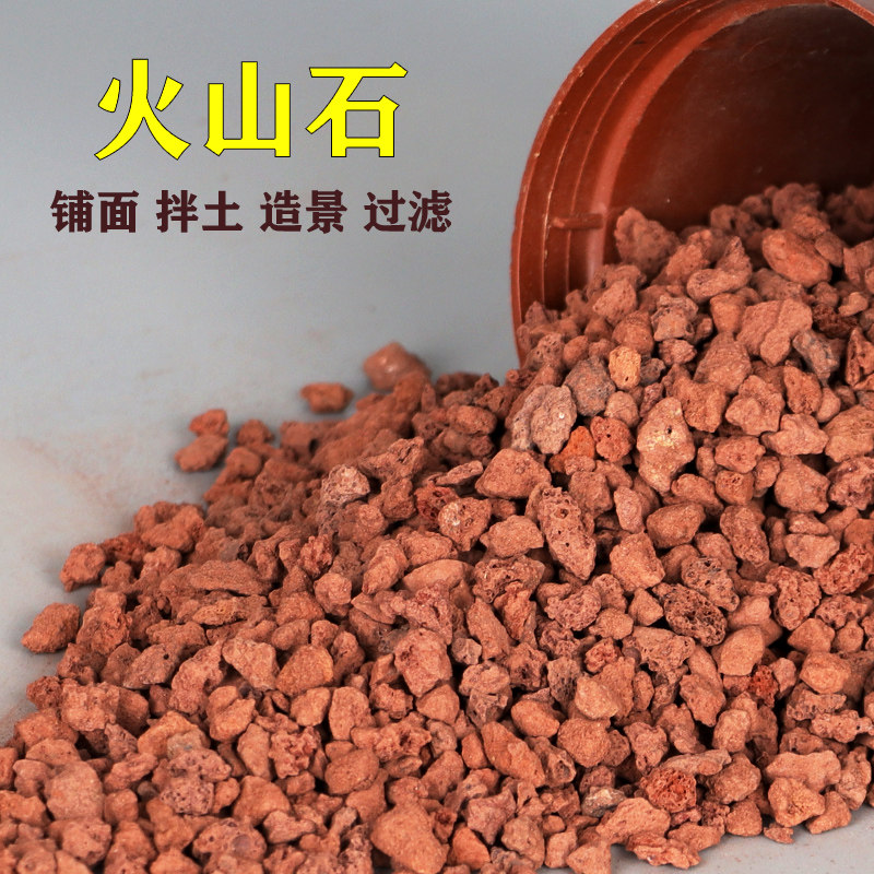 尚名火山石颗粒园艺水族多肉辅助介质铺面颗粒土水族底沙过滤滤材