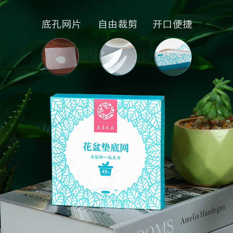 多肉植物盆栽花卉盆景盆底网片花盆垫底网防漏土防虫网格网纱垫片|msdalam kategori penghantaran bunga/bunga simulasi/tumbuhan berkebun, Gardening Supplies, Peralatan Perkebunan lain - dari Buy2taobao.com untuk memberikan perkhidmatan ejen Taobao profesional membeli