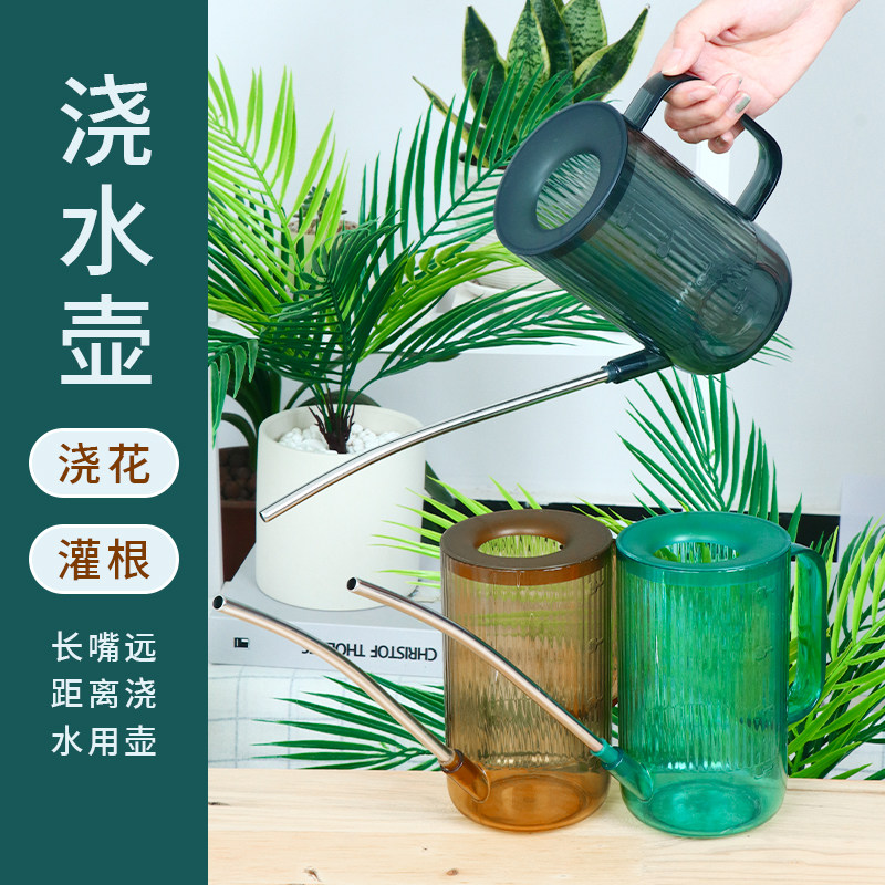 不锈钢长嘴塑料洒水壶家用浇花壶施肥壶淋花盆栽浇水养花园艺工具