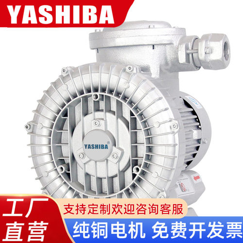 yashiba高压离心式工业防爆风机