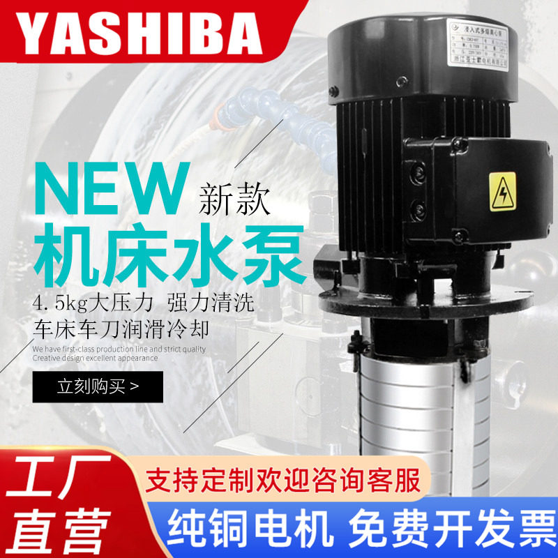 机床高压水泵多级离心泵液下立式加工中心不锈钢高扬程车床油泵