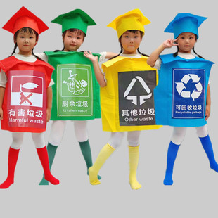 儿童环保时装走秀表演服垃圾分类宣传教育演出服话剧分类垃圾服装