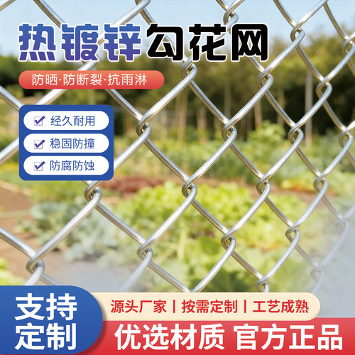 镀锌防锈铁丝网围栏网养殖网围栏