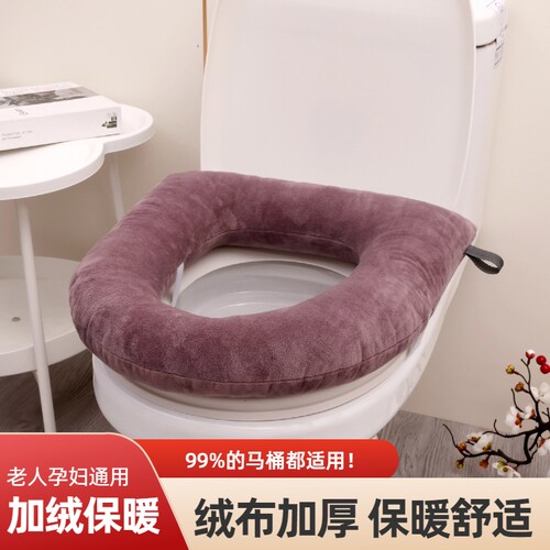 加厚保暖绒布皮增高免洗马桶垫