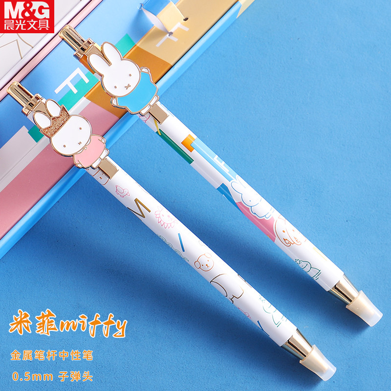 晨光米菲金属按动笔学生用0.5
