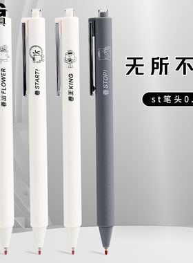 晨光无所不卷按动笔学生用中性笔黑色0.5速干ST笔头刷题笔水笔高颜值ins考试用签字笔J8903按压式黑笔文具