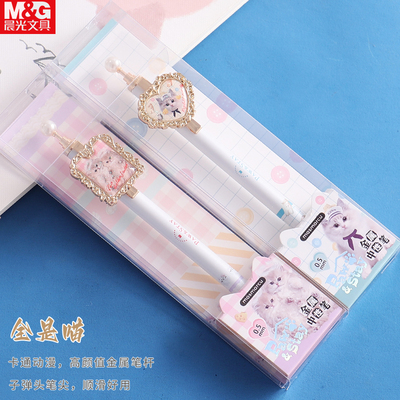 晨光全是喵金属笔杆中性笔黑色