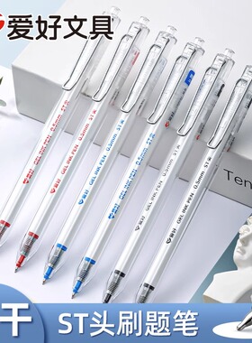 爱好刷题笔学生用小白笔速干按动笔高颜值中性笔黑色0.5红笔ST笔头刷题笔ins风蓝笔黑笔按压式笔芯GP2691文具