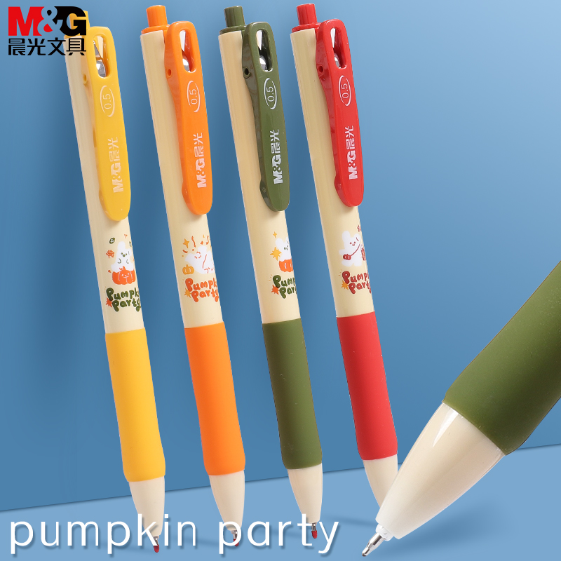 晨光南瓜派对按动笔黑色0.5