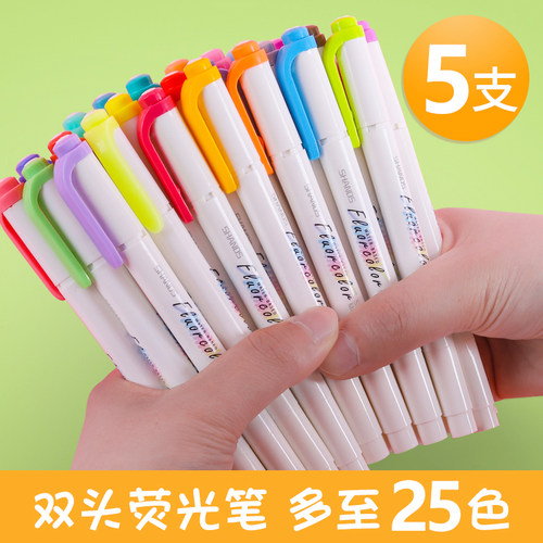 咔巴熊护眼色淡色双头荧光笔标记笔小学生手帐专用笔少女用做课堂笔记记号笔彩色的笔粗划重点套装文具