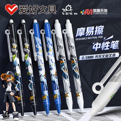 爱好凹凸世界按动可擦笔0.5mm