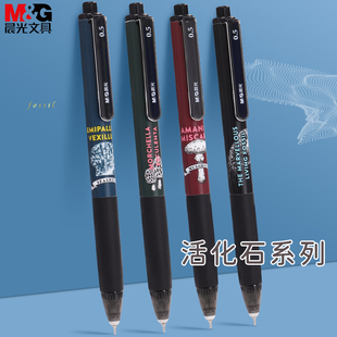 晨光活化石系列秒干针尖锥中性笔黑色0.5学生速干水笔高颜值黑笔j9805刷题笔按动式按压笔顺滑好用创意文具