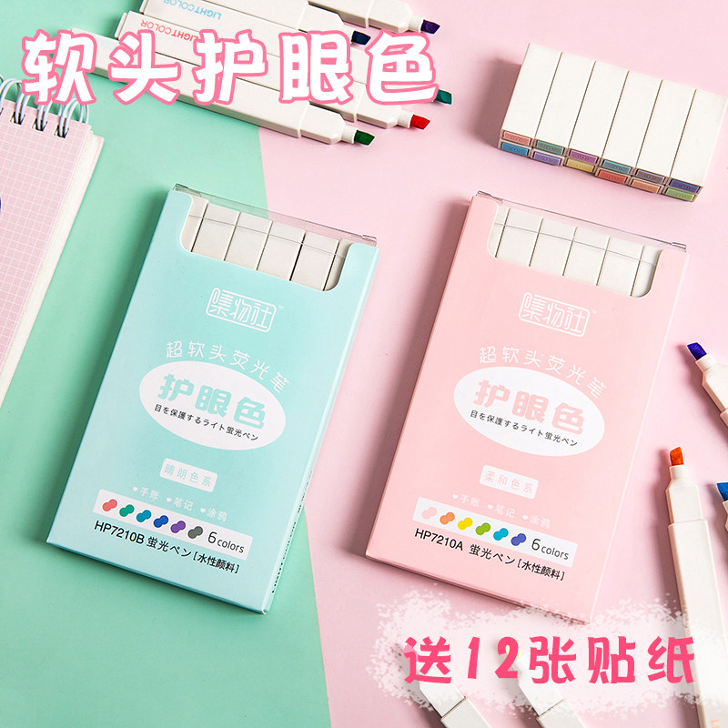 文曦集物社莫兰迪色系软头荧光笔标记笔淡色系学生彩色笔套装粗划重点柔色闪光莹光文具手账笔套装促销
