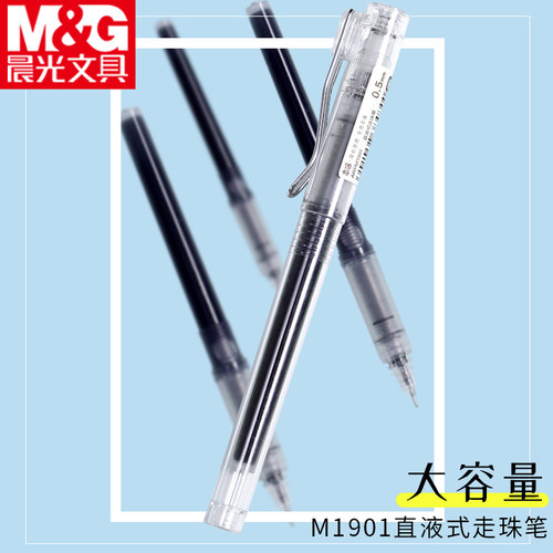 透明笔杆，本味致简