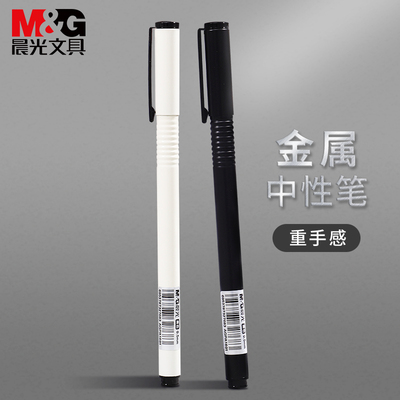 晨光金属狂潮系列中性笔黑色0.5子弹头拔盖式学生用水笔重手感签字笔拔帽式黑笔时尚简约高颜值创意文具A1601