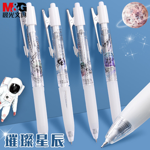 晨光星辰系列ST笔头速干中性笔黑色0.5学生用水笔高颜值签字笔按动按压式 黑笔J4504玉兔二号刷题笔创意文具