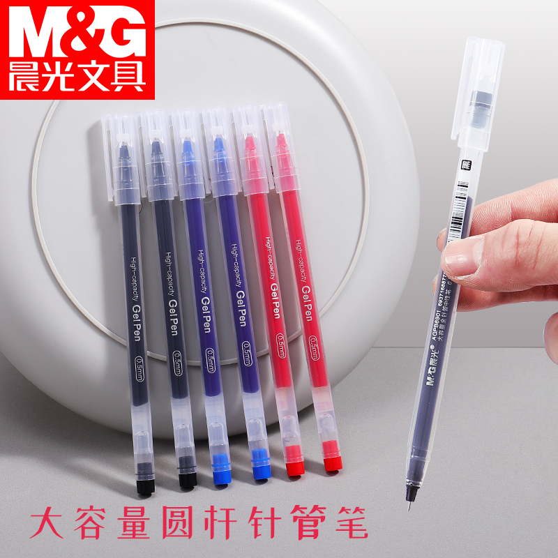 晨光拔盖式教师用b6901中性笔