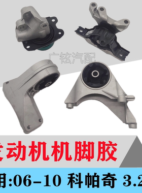 波箱胶Chevrolet/雪佛兰科帕奇