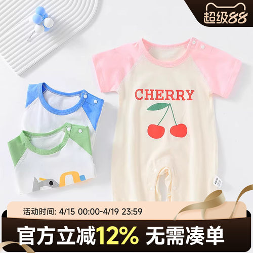 贝贝怡新生儿短袖连身衣