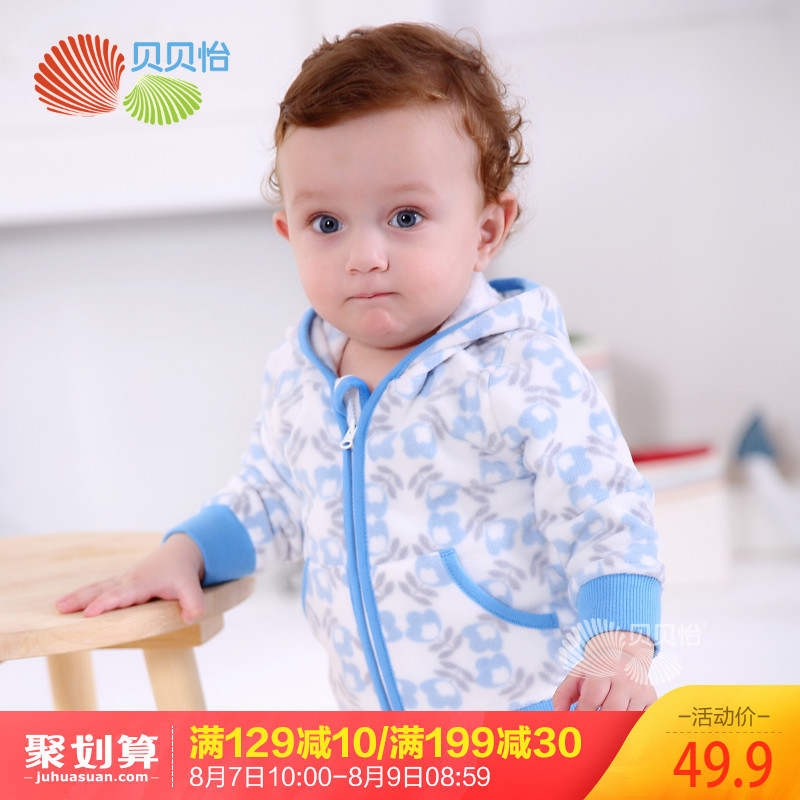 貝貝怡童裝男女童外套春季保暖寶寶開衫嬰兒衣服兒童上衣143S040