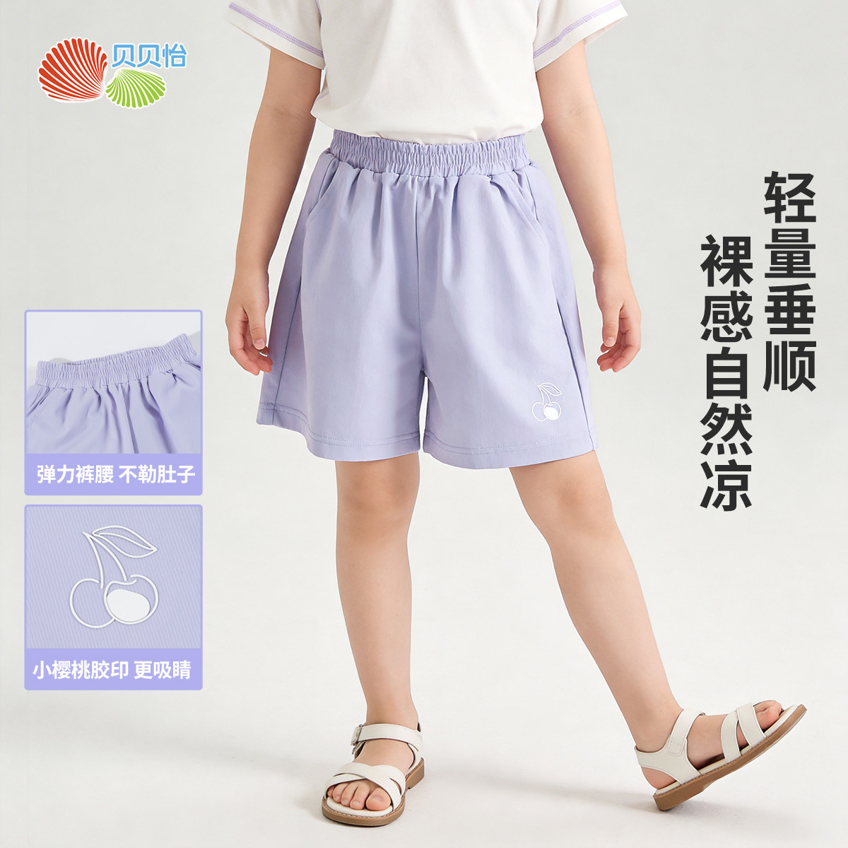 【儿童短裤清仓】贝贝怡女童夏季短裤男童休闲裤薄款五分裤运动裤