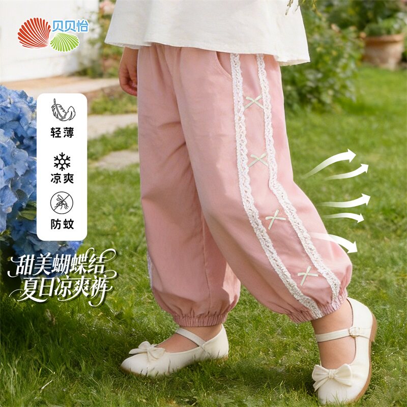 贝贝怡童装女童休闲长裤2026夏季新款防蚊裤轻薄中大童收脚裤子潮