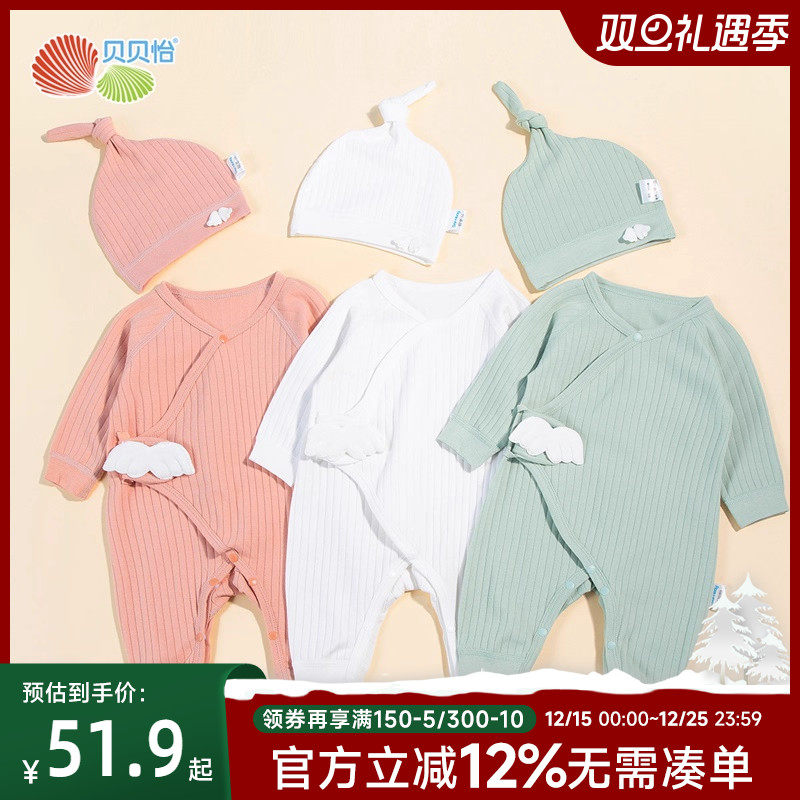 贝贝怡新生儿新品魔术贴连体哈衣