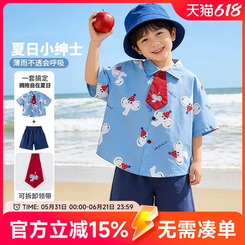 贝贝怡男童夏季纯棉衬衫套装2026新款儿童短袖短裤两件套洋气夏装